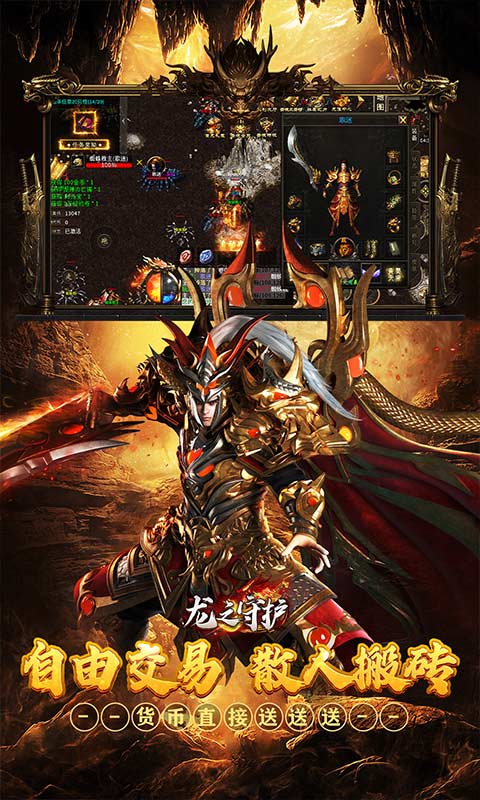 龙之守护1.0.2 回合卡牌养成