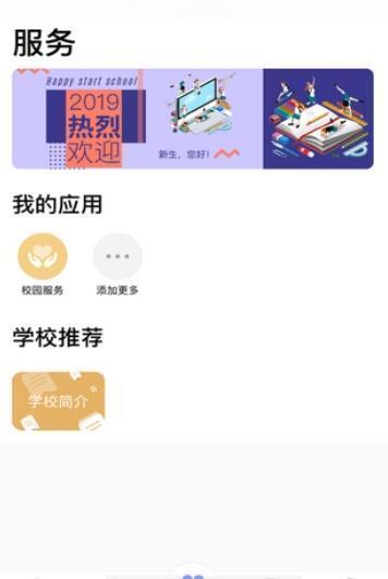 智慧川传 安卓版 功能界面截图