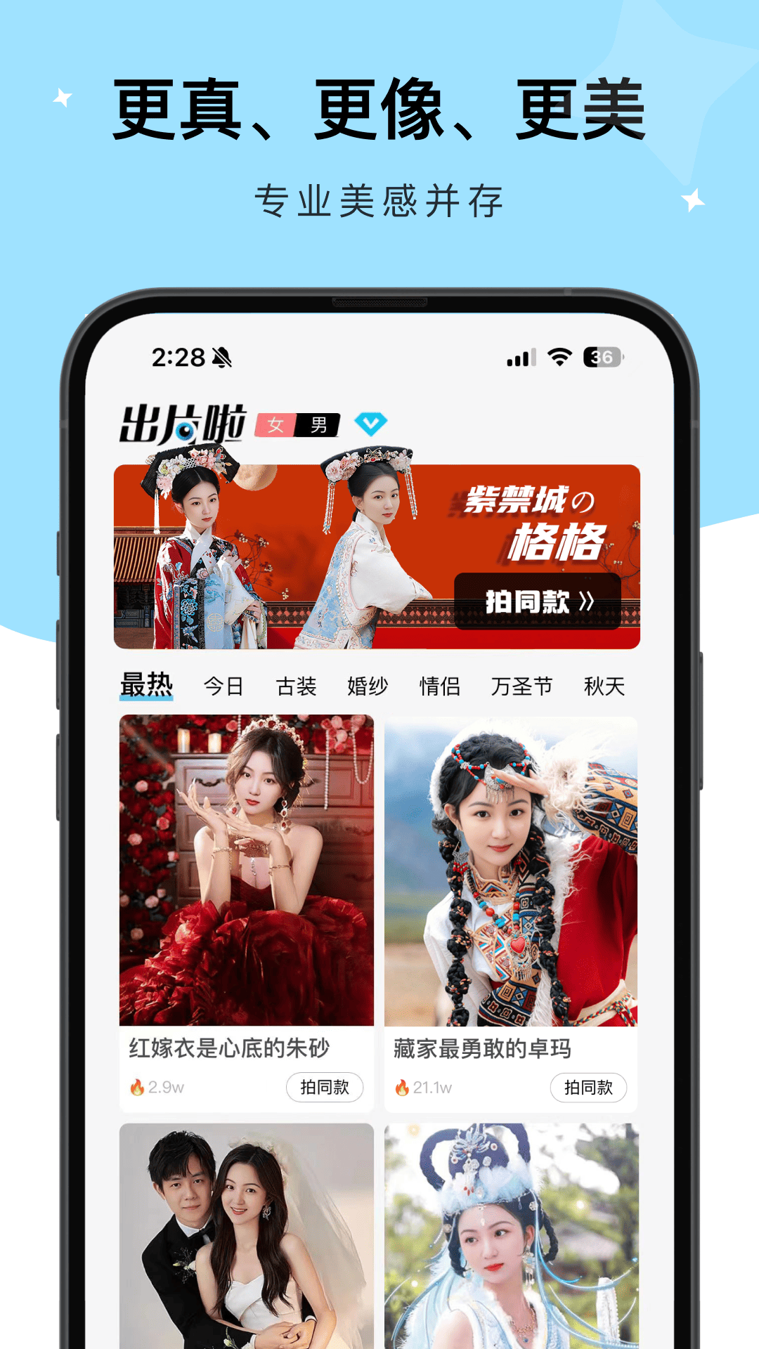 出片啦 安卓版 修图软件 界面截图