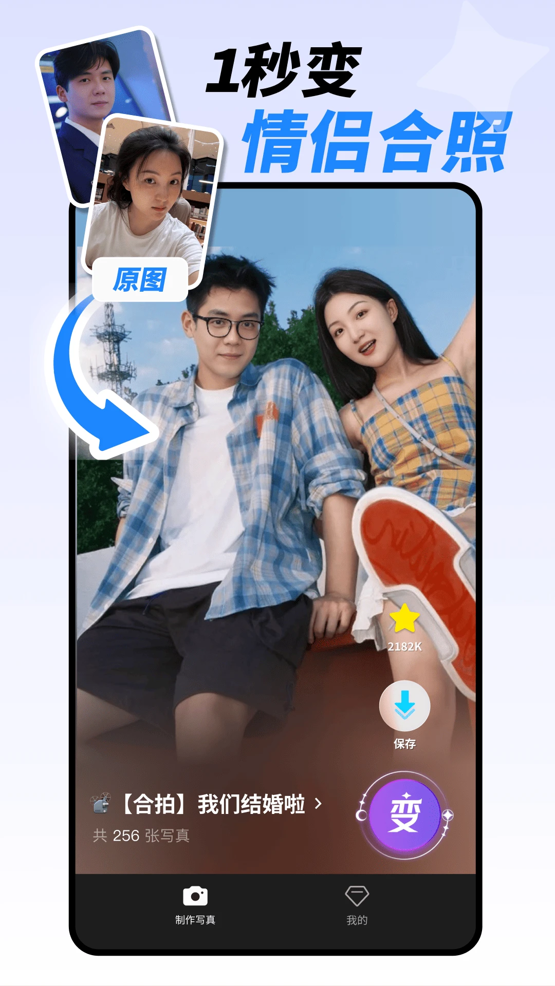 出片啦1.9.1 拍照修图
