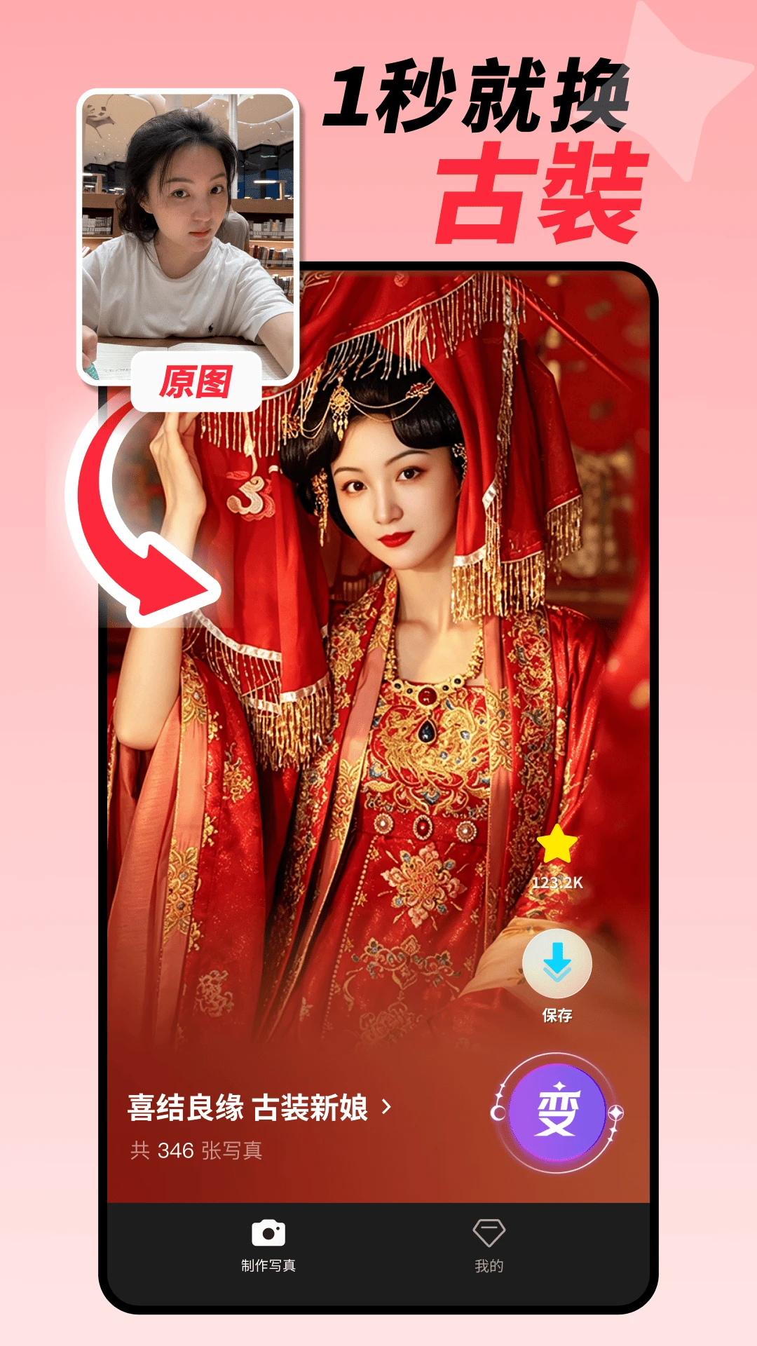 出片啦1.9.1 拍照修图