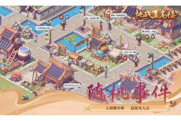 ��Խ��¥ ��Ϸ���� ��׿��