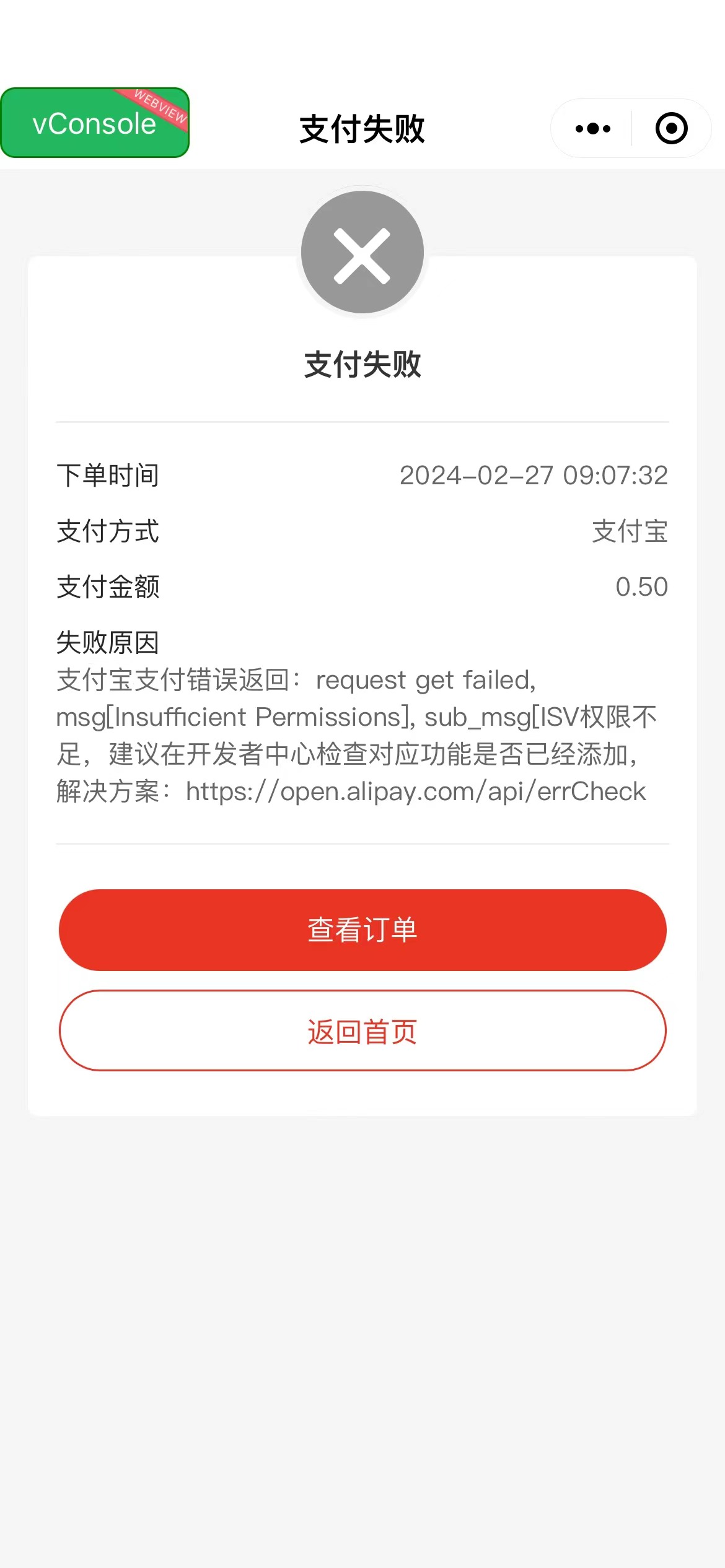 �°�V֧��paydex����sharebeta.paydexio ��װʧ�����˼���������취