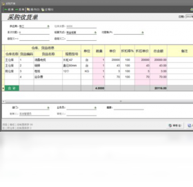 小管家企业财务销售管理软件 安卓版 操作界面