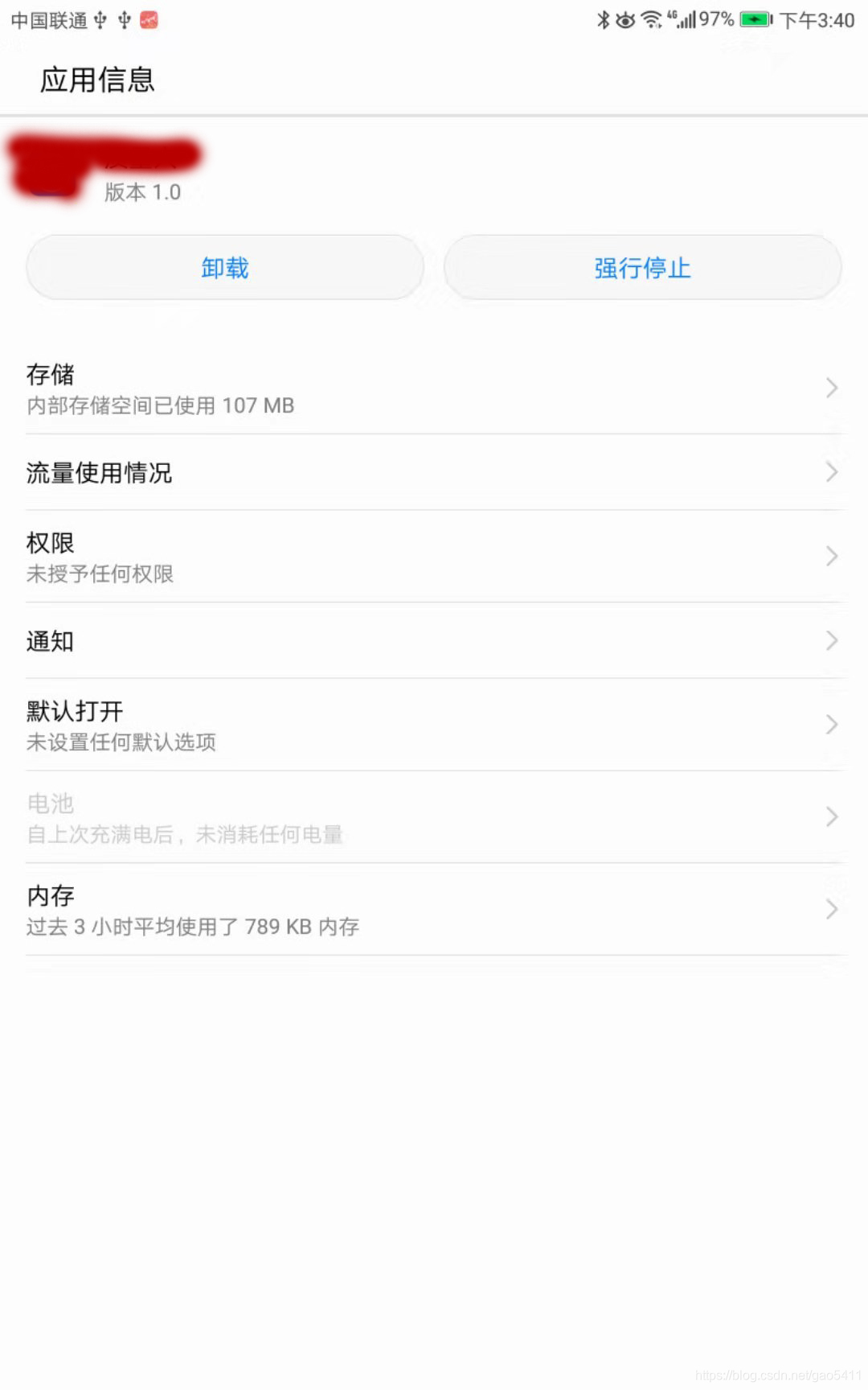韵达速递app安卓手机版 安装权限设置与闪退解决办法配图