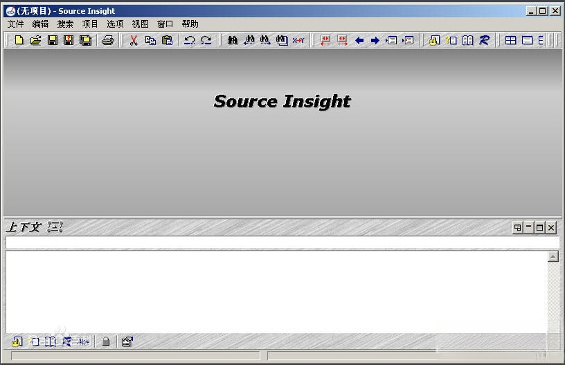 Source Insight{package_version_name} 代码阅读分析工具 Source Insight{package_version_name} 代码阅读分析工具
