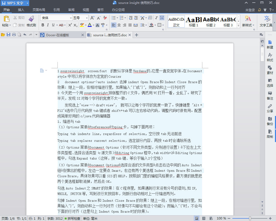 Source Insight{package_version_name} 代码阅读分析工具 Source Insight{package_version_name} 代码阅读分析工具