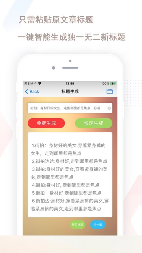 写稿大师2026官方版 智能写作辅助 写稿大师2026官方版 智能写作辅助
