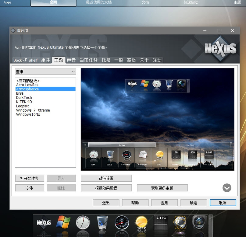 WinStep NeXuS������������{package_version_name} ����������ǿ