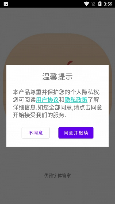 字体管家2026 字体管理工具 字体管家2026 字体管理工具