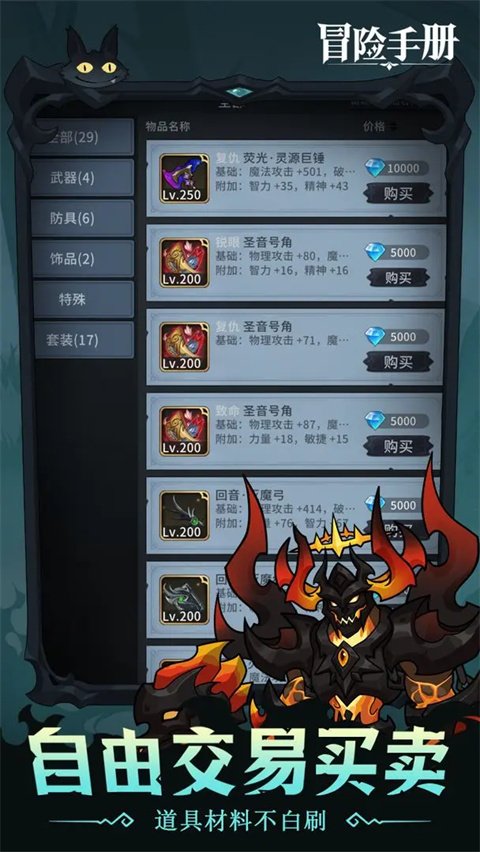 冒险手册下载安装最新版本v0.2.3 安卓版