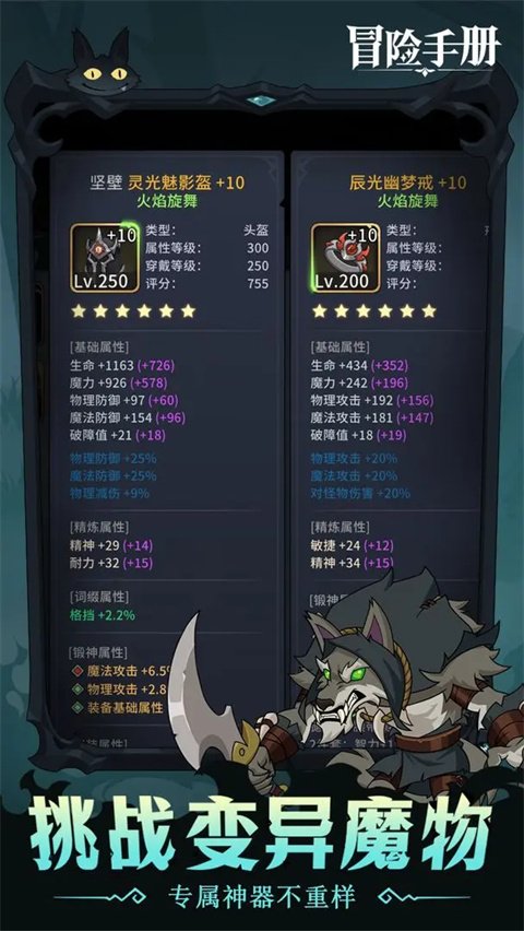 冒险手册下载安装最新版本v0.2.3 安卓版