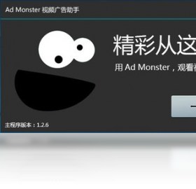 AdMonster视频网站广告屏蔽助手 安卓版 界面截图