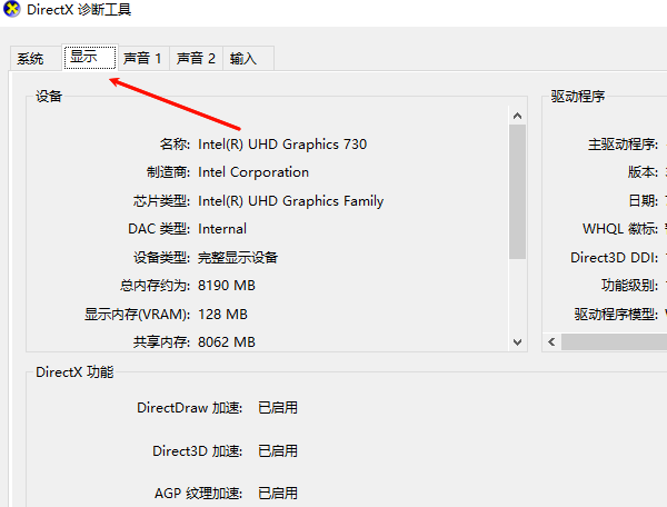 DirectX11 显卡设置 界面