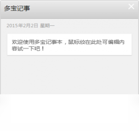 多宝日历{package_version_name} 日程管理工具 多宝日历{package_version_name} 日程管理工具