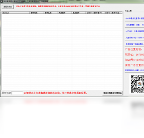 英乐图片厘米检查器 安卓版 操作界面