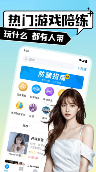 比比陪练安卓版操作界面截图