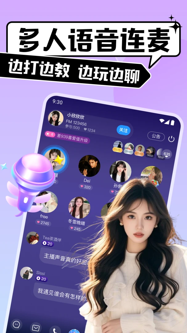 比比陪练4.11.5 陪练接单平台