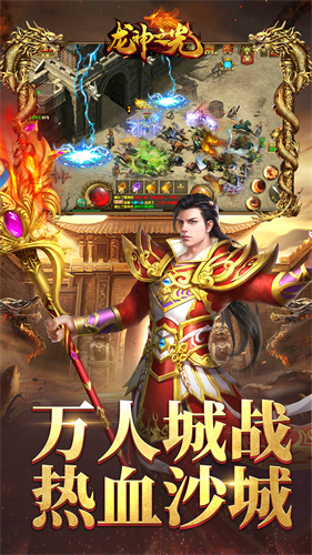 龙神之光1.0.0 传奇手游 龙神之光1.0.0 传奇手游