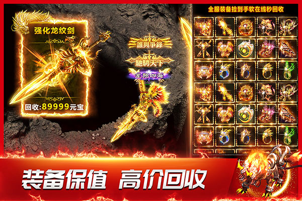 龙神之光1.0.0 传奇手游 龙神之光1.0.0 传奇手游