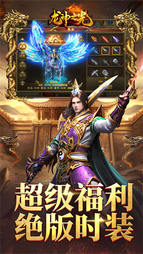 龙神之光1.0.0 传奇手游 龙神之光1.0.0 传奇手游