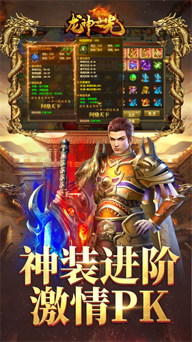 龙神之光1.0.0 传奇手游 龙神之光1.0.0 传奇手游