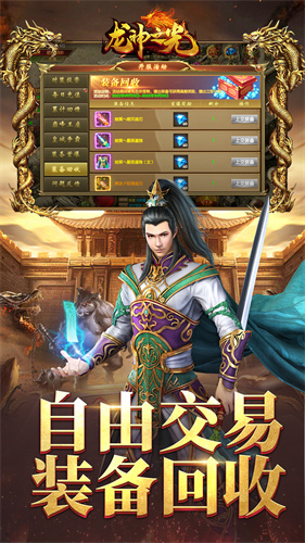 龙神之光1.0.0 传奇手游 龙神之光1.0.0 传奇手游