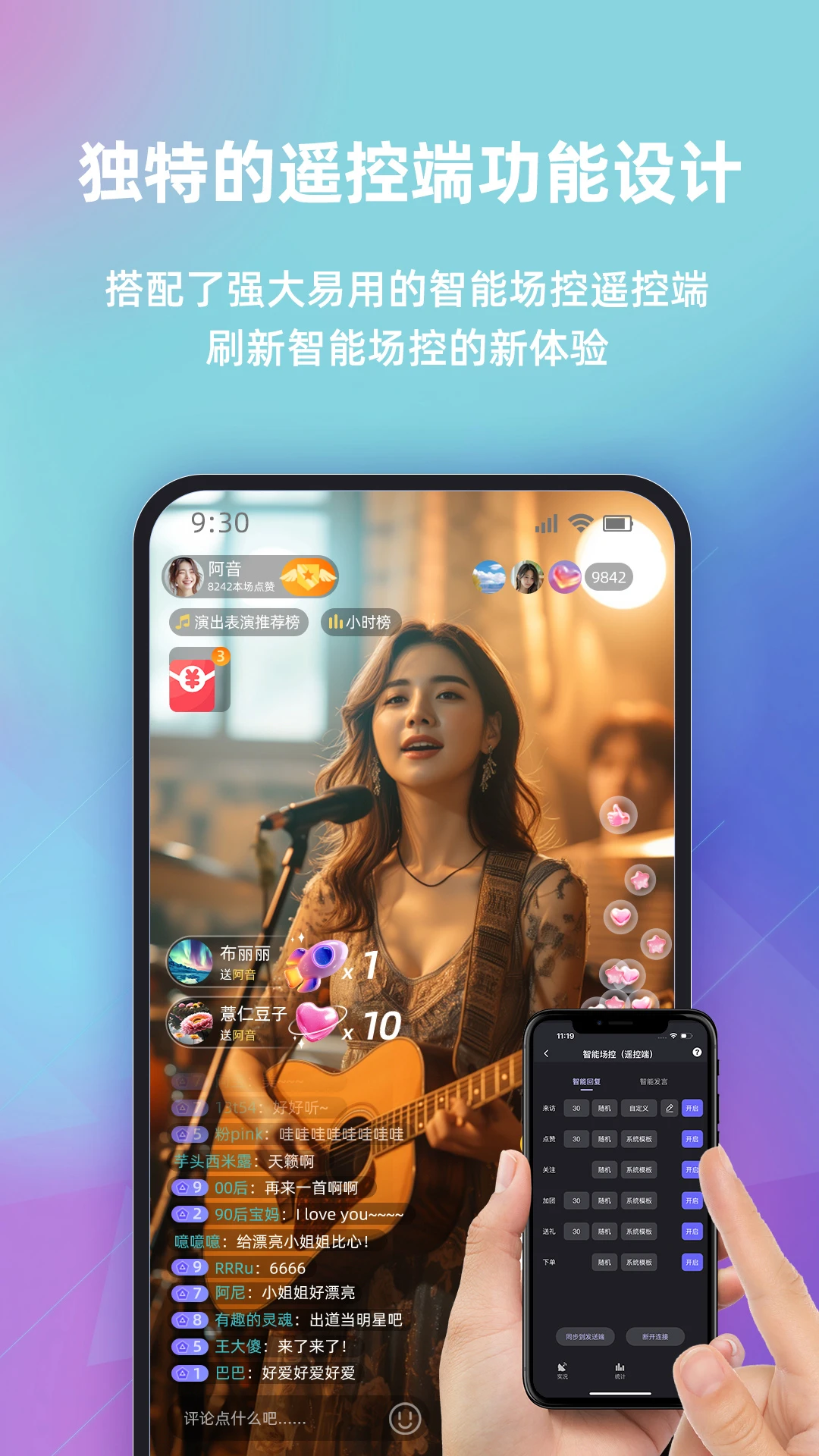 快瓴场控助手2.4.1 直播间场控 快瓴场控助手2.4.1 直播间场控