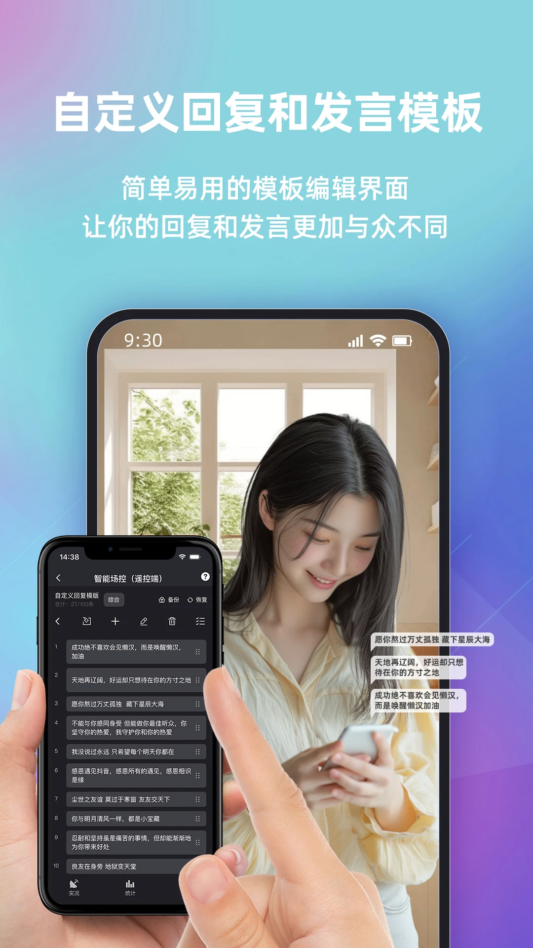 快瓴场控助手2.4.1 直播间场控 快瓴场控助手2.4.1 直播间场控