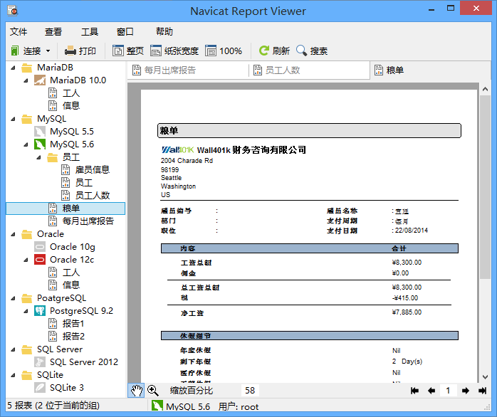 Navicat Report ViewerNavicat�����鿴�����ذ�װ�뱨���鿴�����̳���ͼ