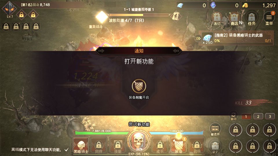 黑暗骑士养成手游下载安装最新版本v0.0.101 安卓版