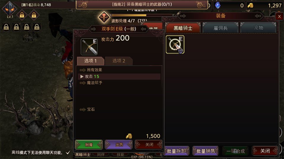 黑暗骑士养成手游下载安装最新版本v0.0.101 安卓版
