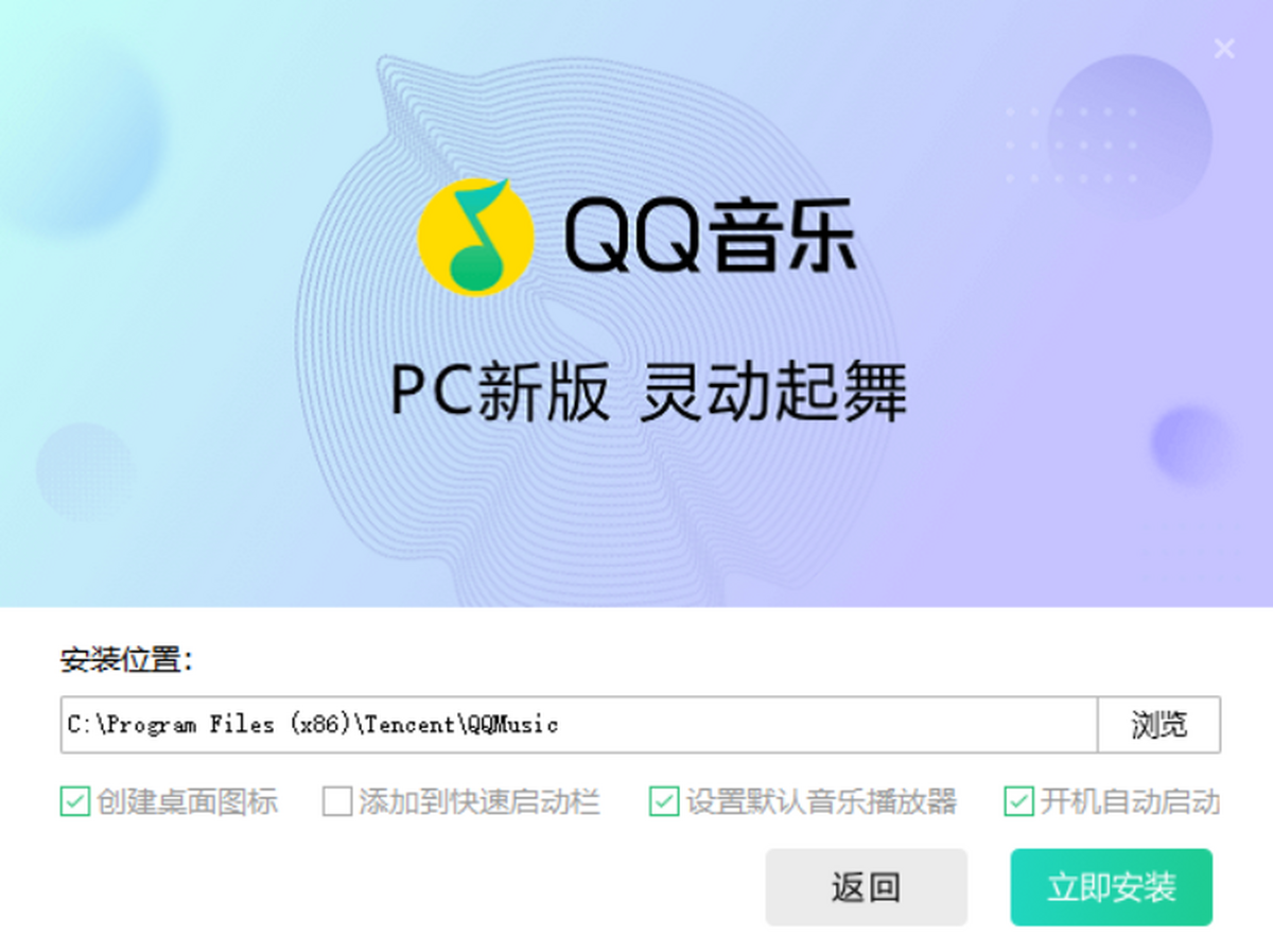 QQ音乐5.8.0官方体验版安装包版本信息页面