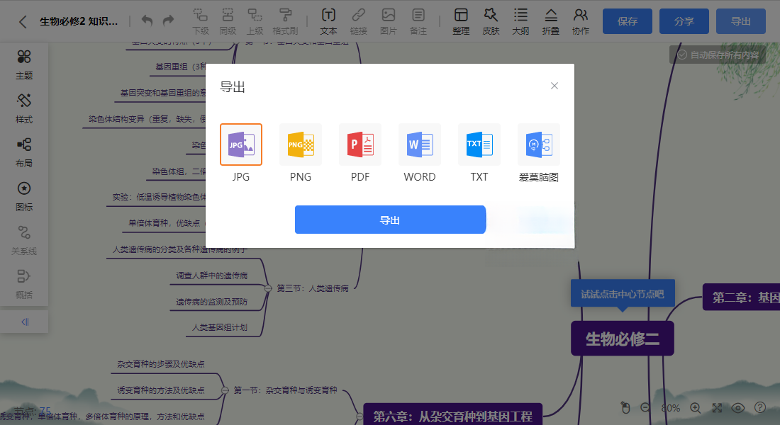 ��Ī��ͼ{package_version_name} ˼ά��ͼ����