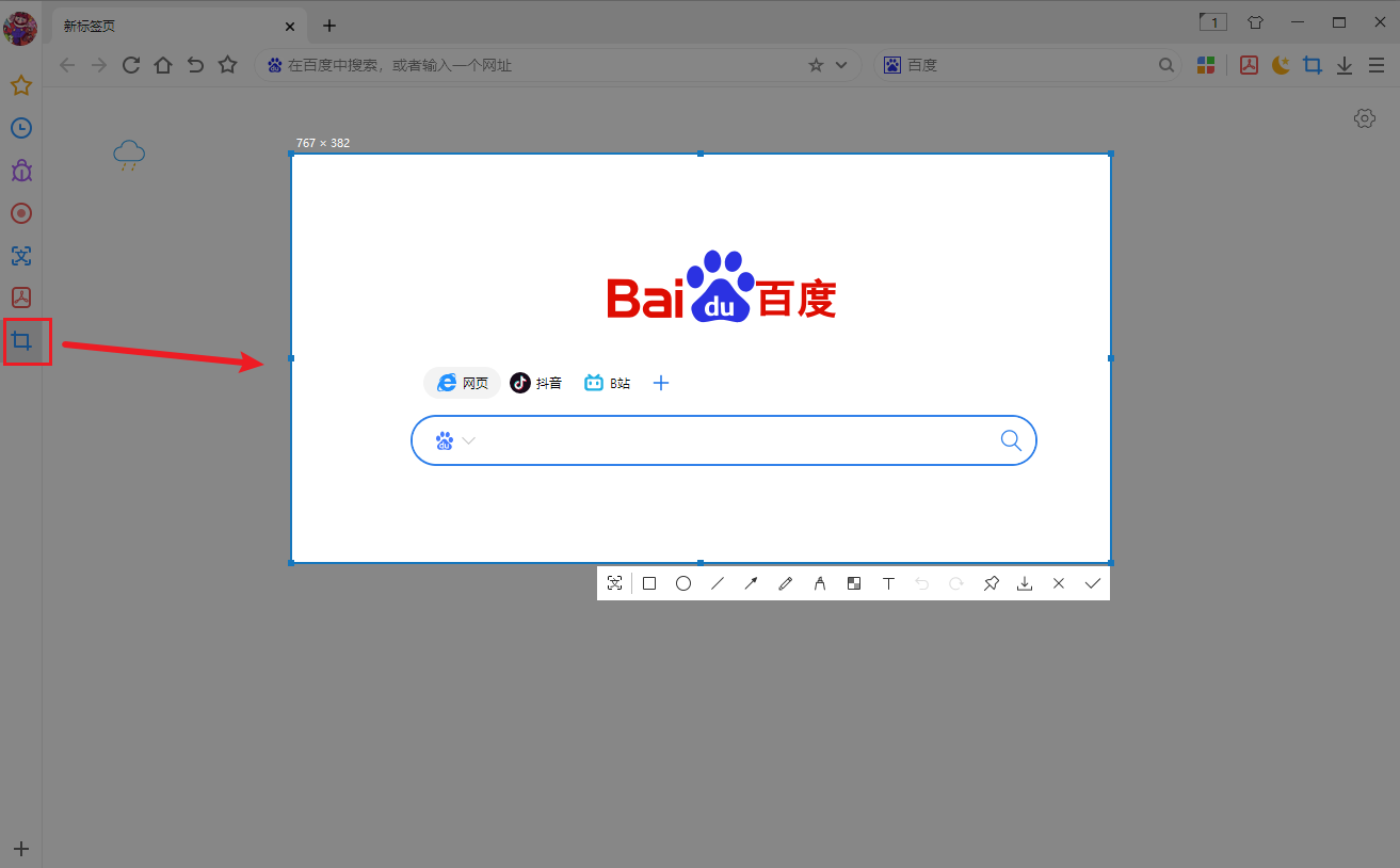 办公浏览器 安卓版 功能界面截图