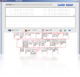新华打字通 安卓版 操作界面截图