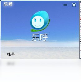 乐呼网络电话 安卓版 拨号界面 截图