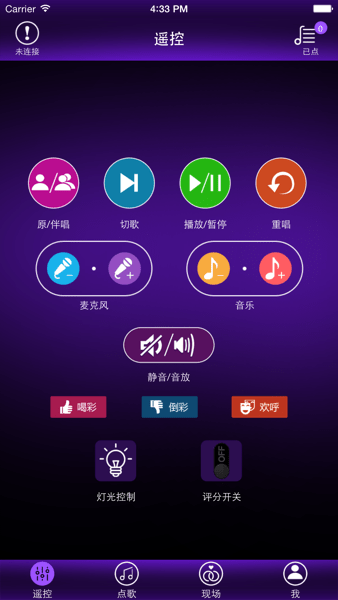 语音点歌播放器 安卓版 操作界面截图