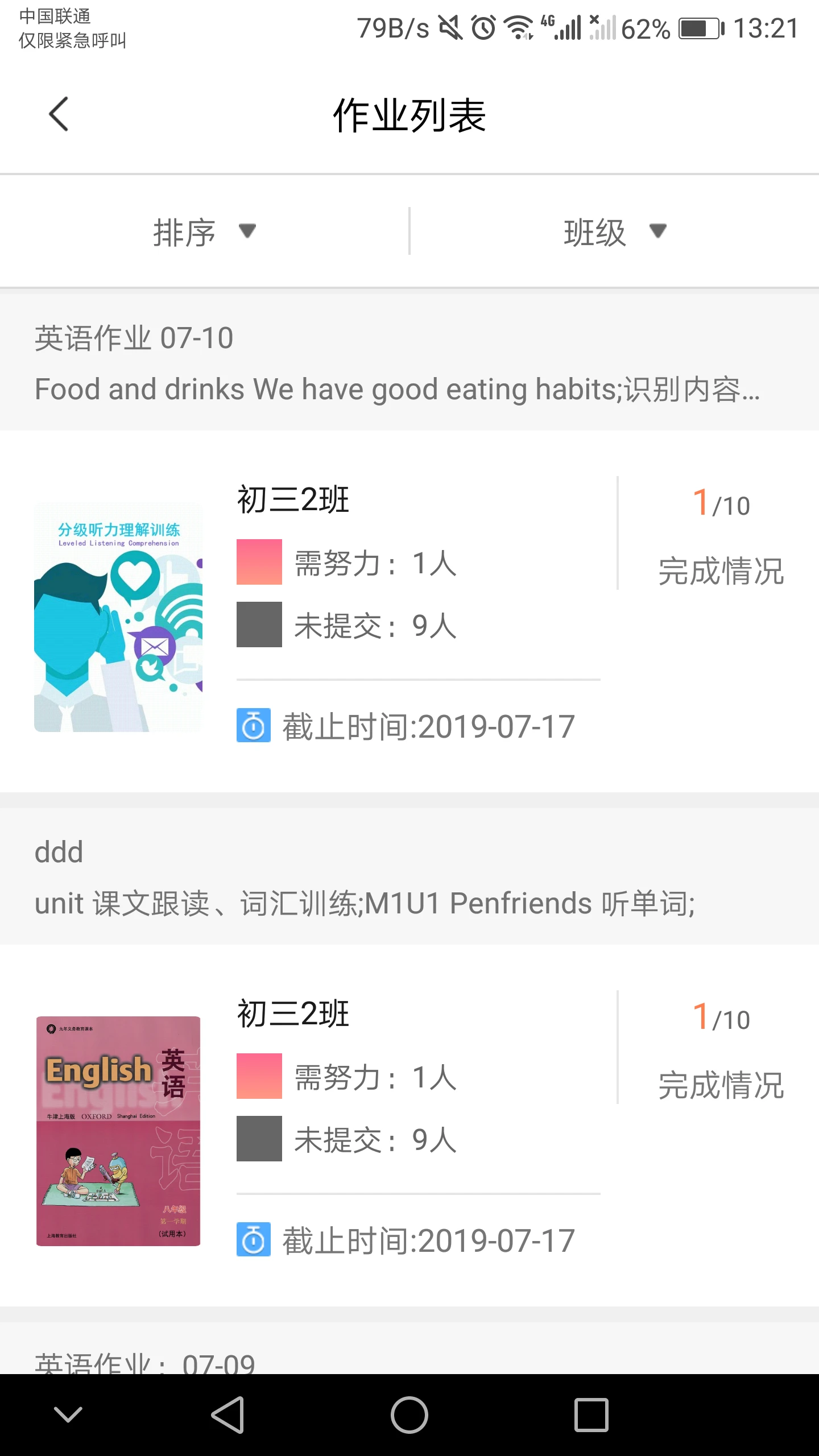 轻松英语教师端1.7.8 教学管理助手