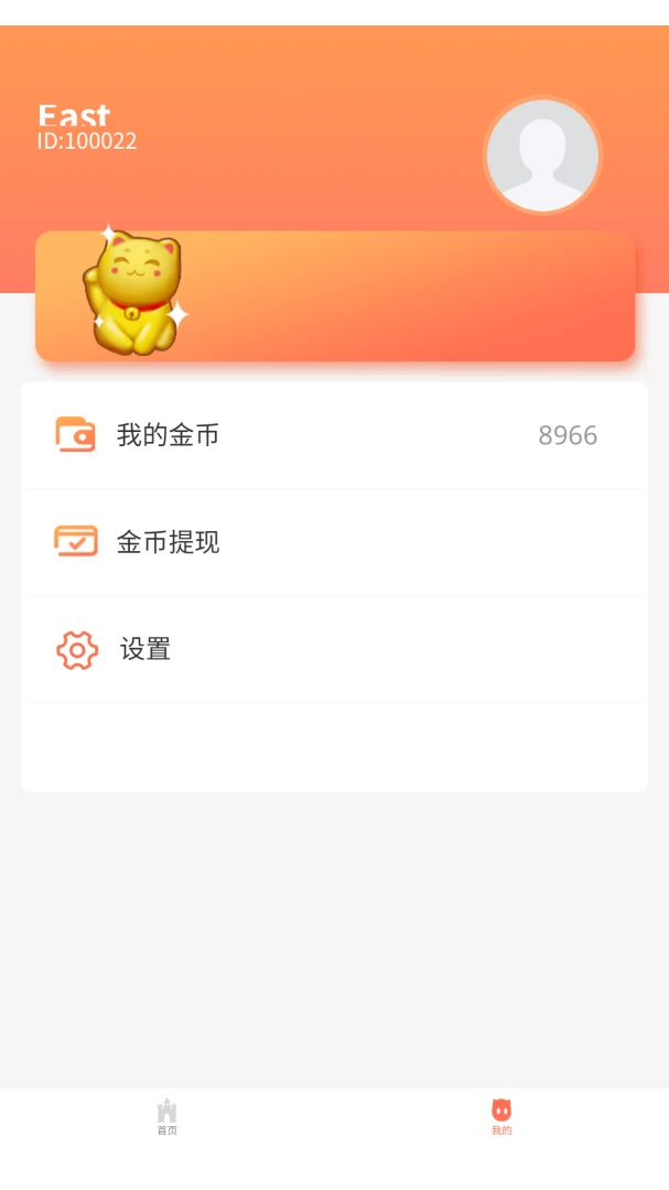 黑猫识别助手8.3.0 智能识别工具