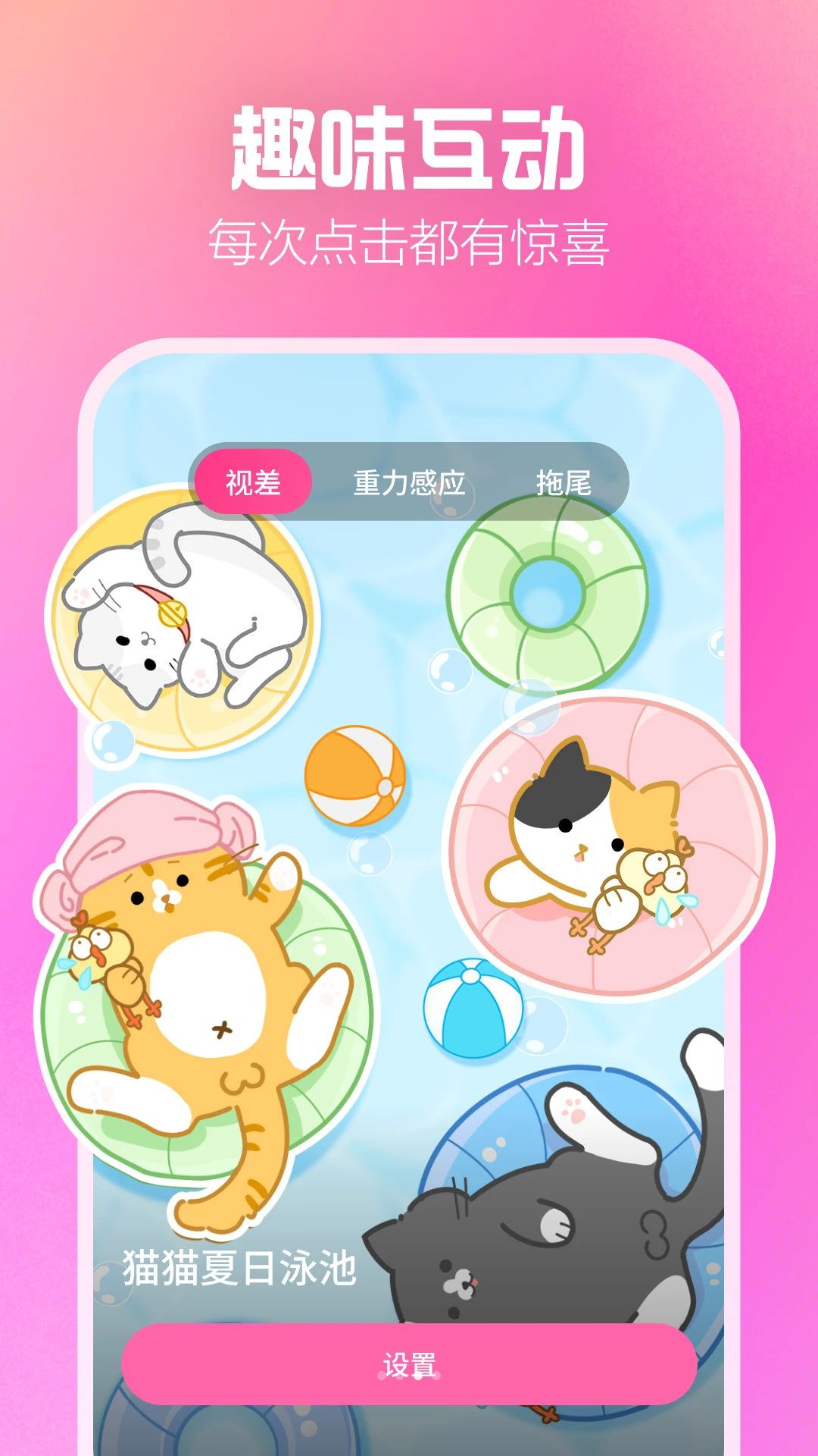 桃气壁纸1.1.02 海量高清壁纸