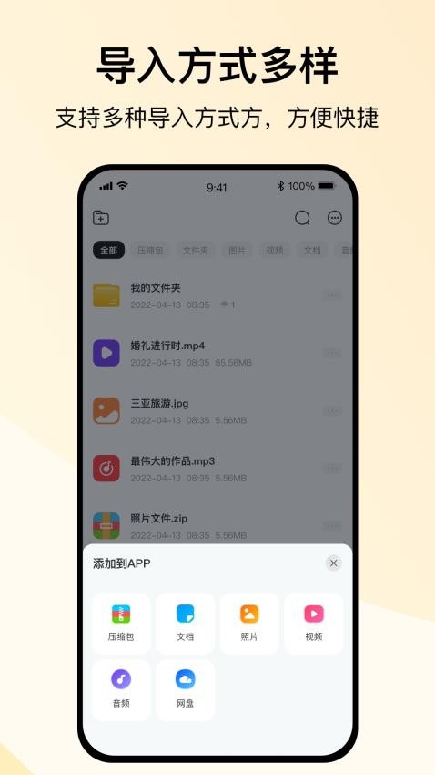 火光全能解压缩 安卓版 操作界面截图