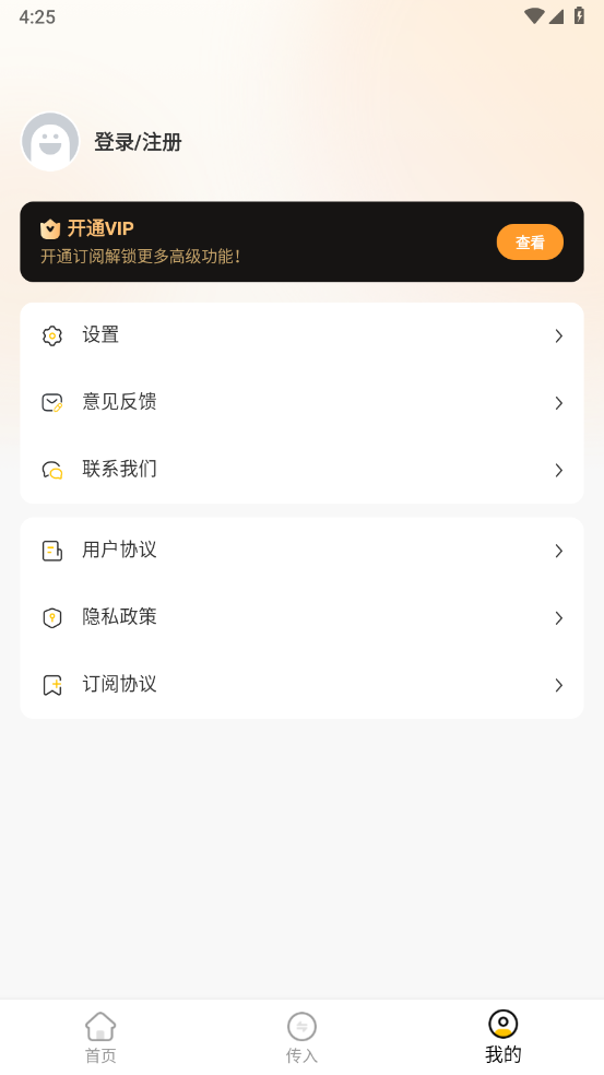 火光全能解压缩1.3.2 手机解压工具