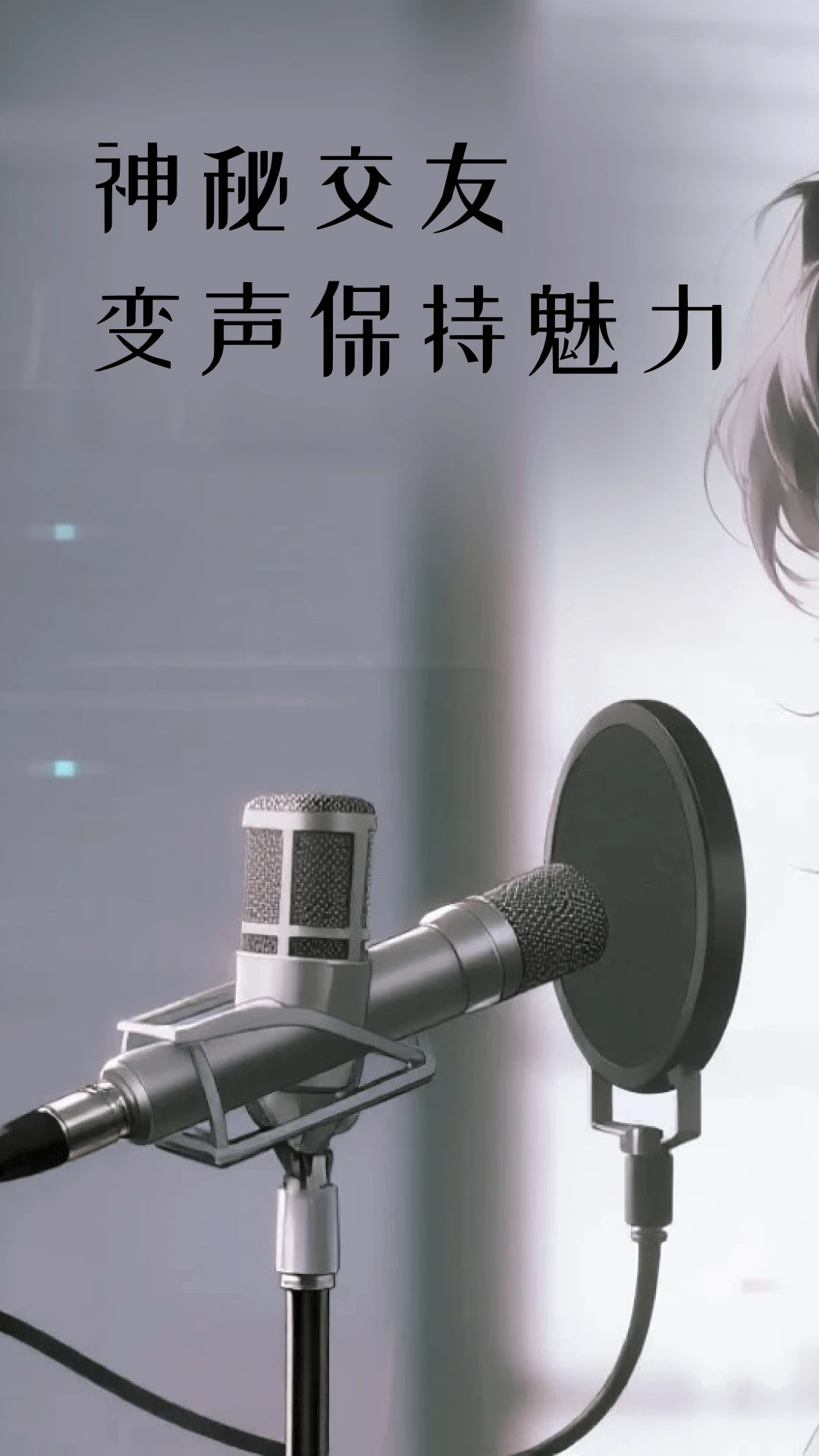 七巧手游变声器1.1.4 手游变声