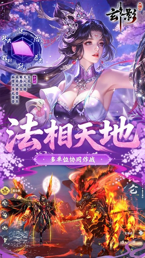 玄影游戏官方下载安装手机版v1.0.0 安卓版 玄影游戏官方下载安装手机版v1.0.0 安卓版