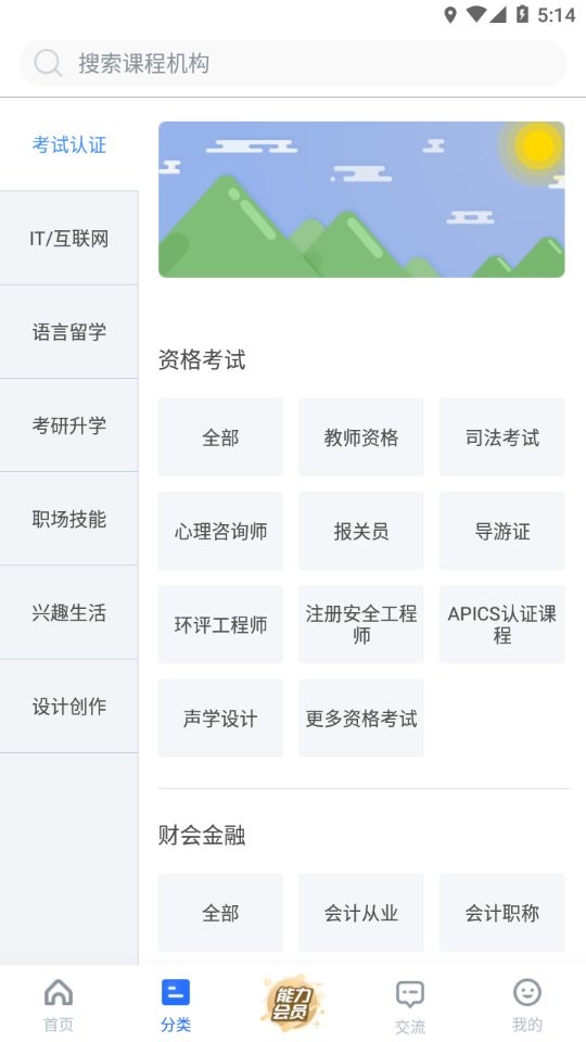 ����������߽���ƽ̨�ֻ���app���ذ�װȫ����ͼ�Ľ̳�