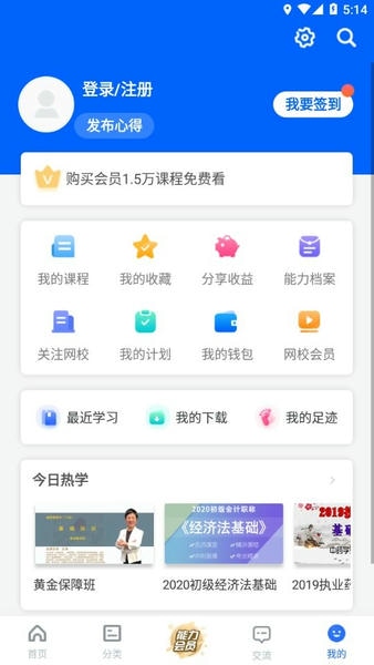 ����������߽���ƽ̨�ֻ���app����ע���¼�����������취
