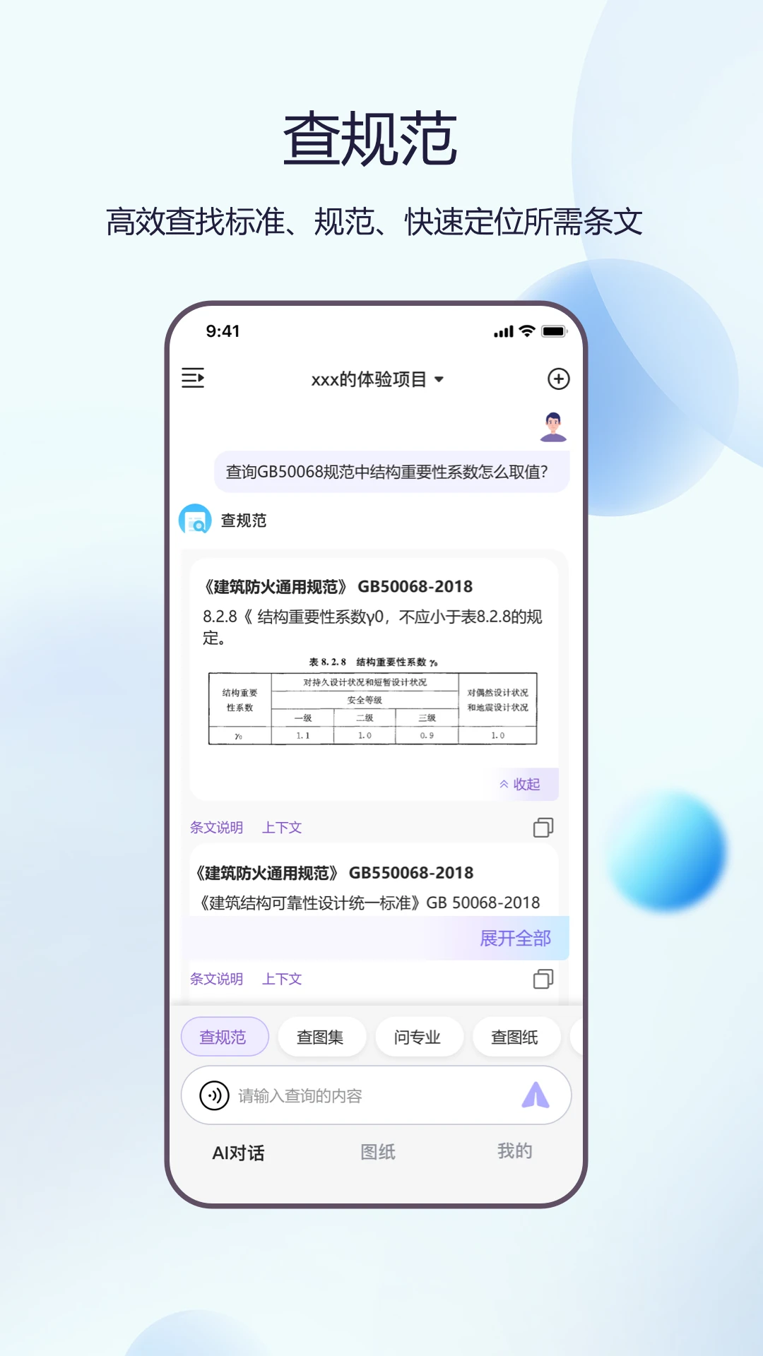 Ʒ������4.1.3 AI��������