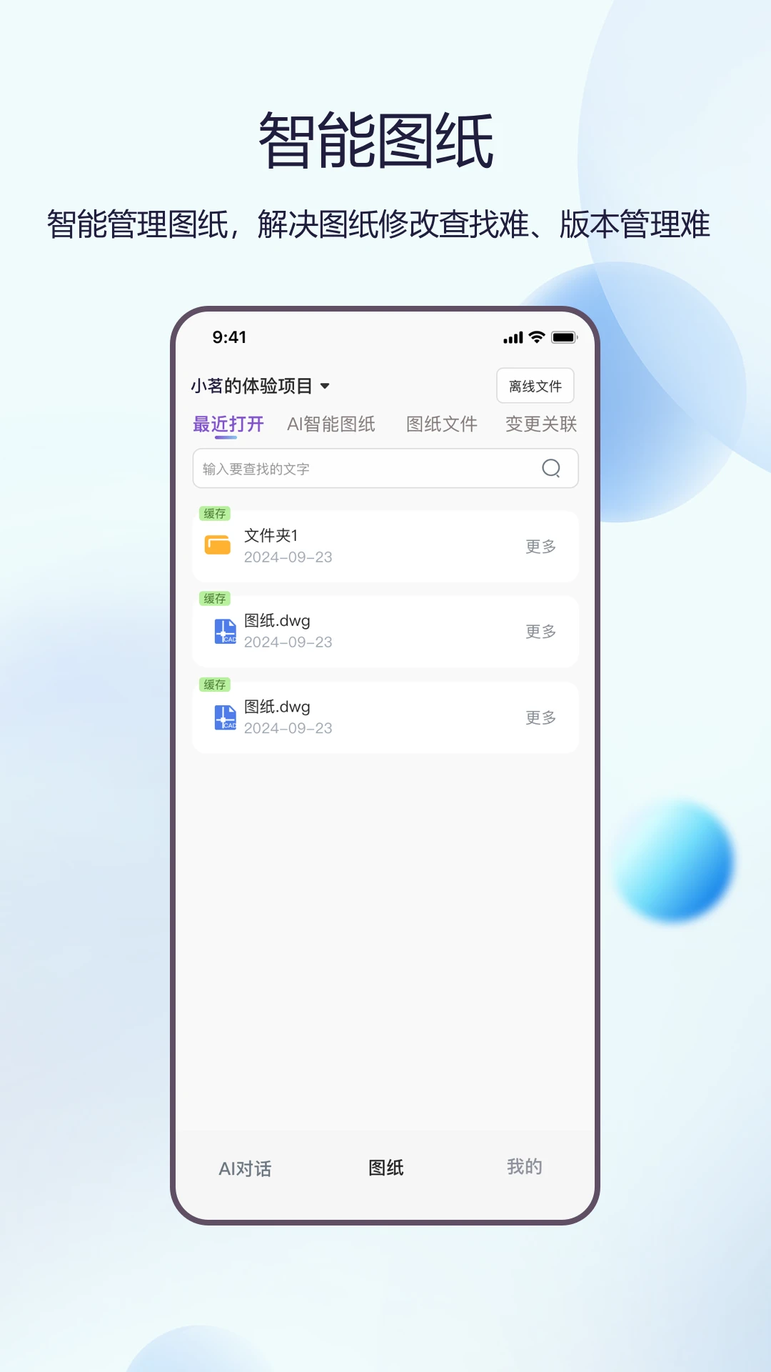 Ʒ������4.1.3 AI��������
