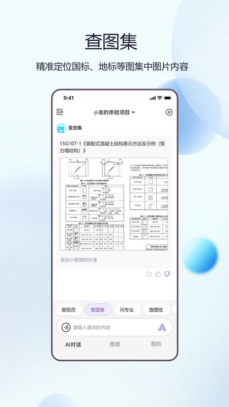 Ʒ������4.1.3 AI��������